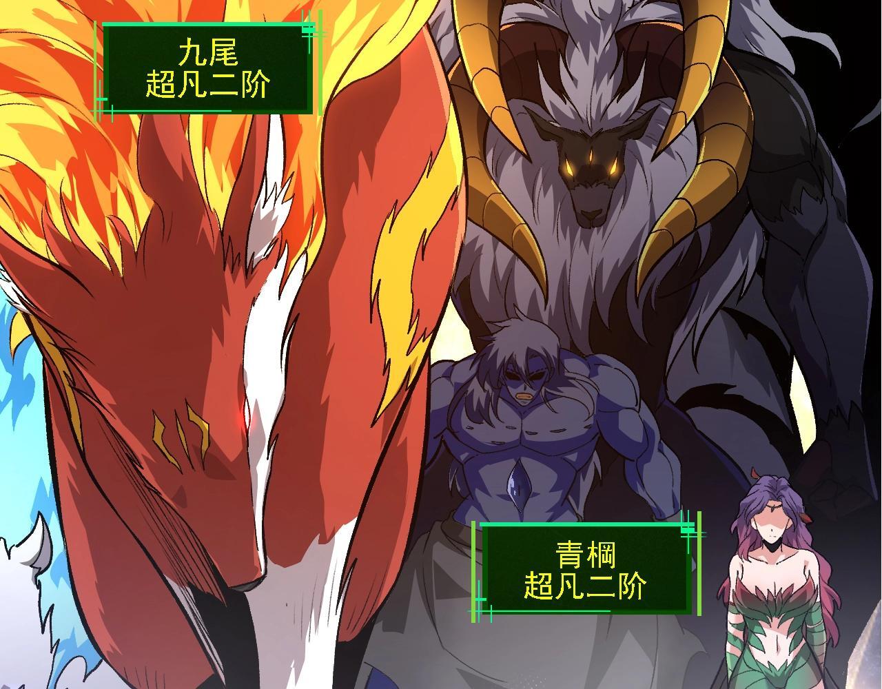 第109话 古老生物137