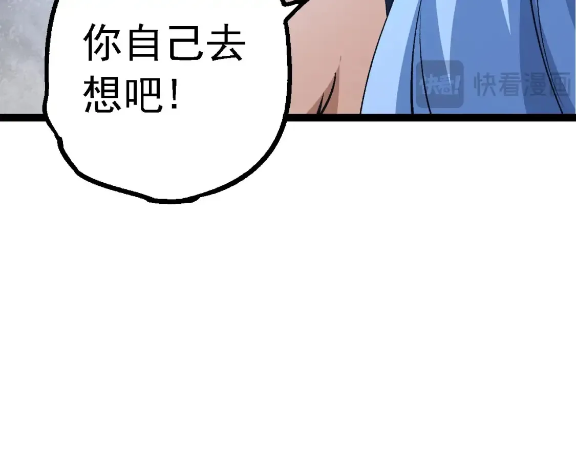 第178话 金属生命30