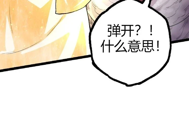 第32话 新的敌人63