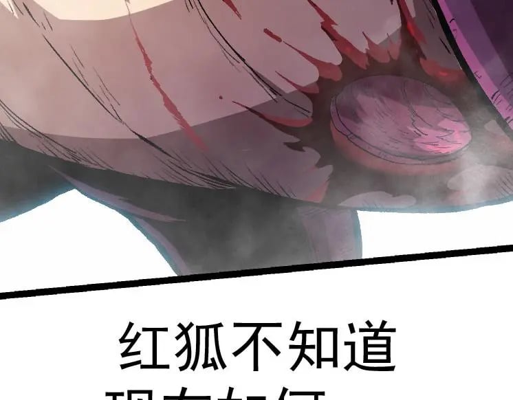 第38话 逃出的巨鳄110