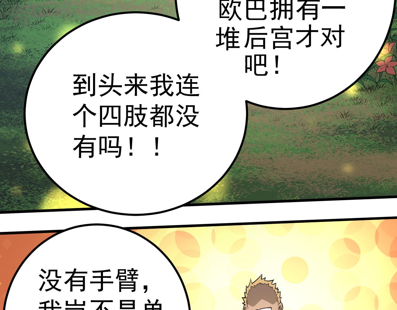 第1话 重生成树！44