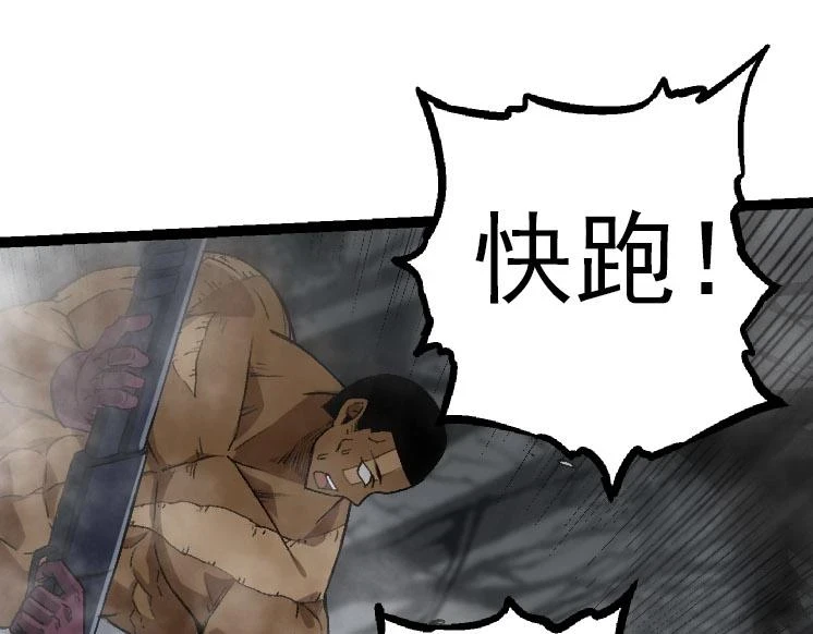 第29话 小队全灭！64