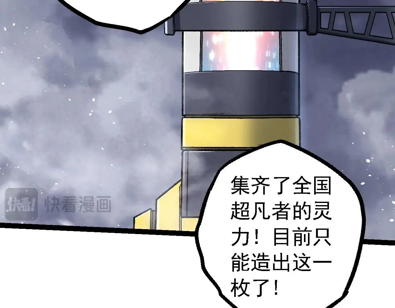 第126话 救回七仔70