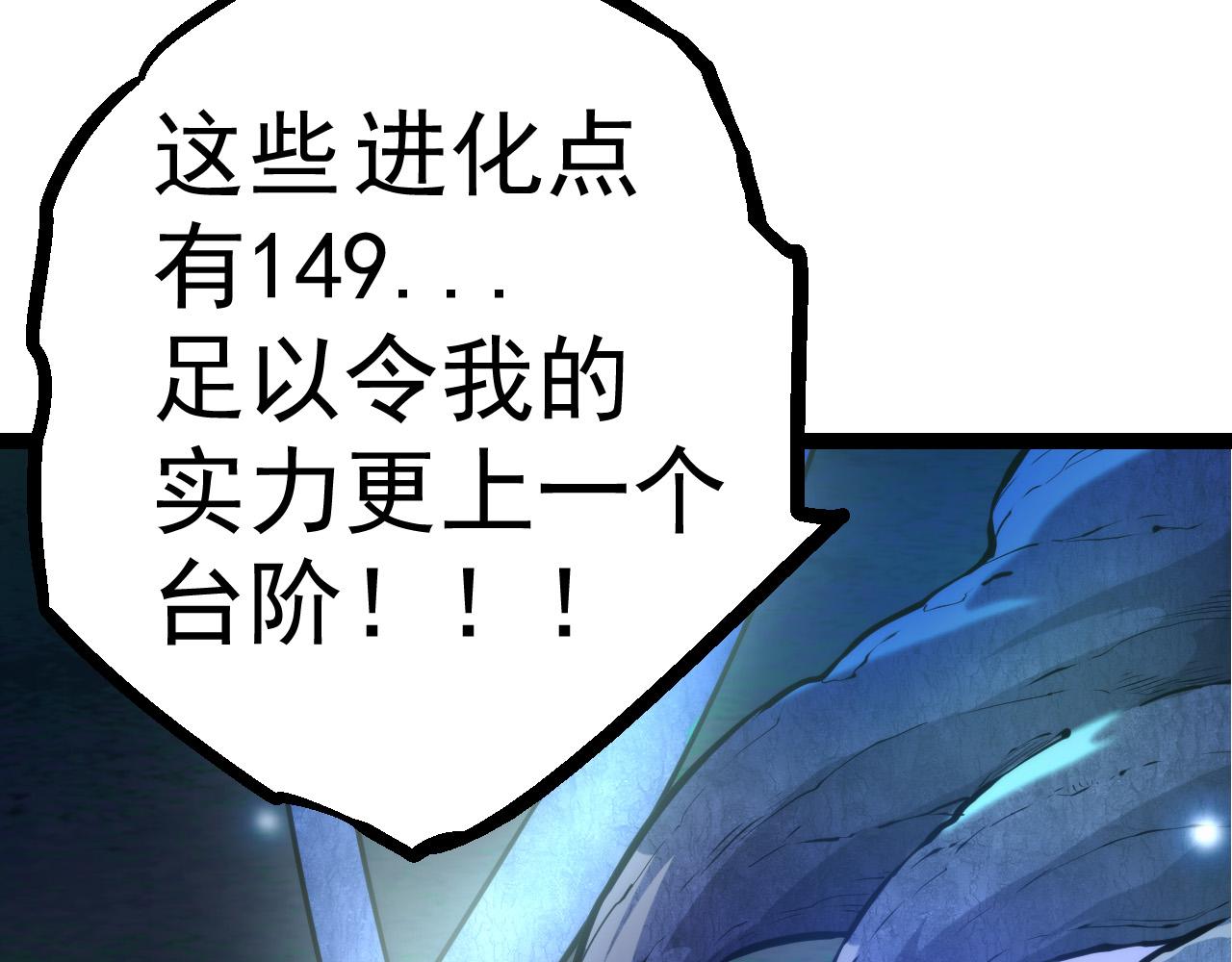 第8话 新一轮强化11