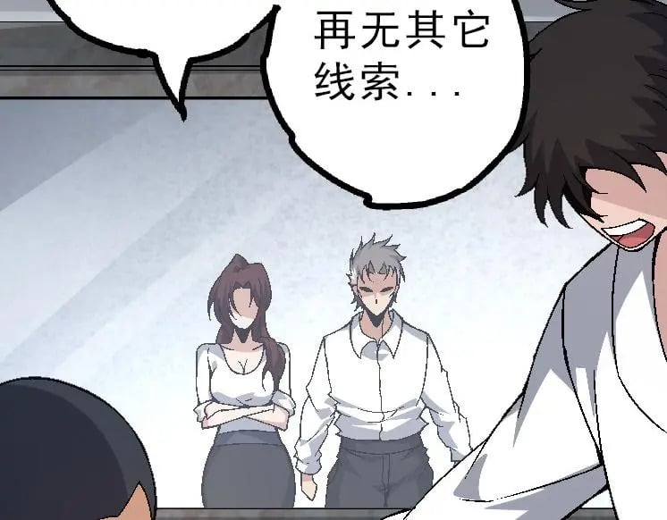 第39话 与人类正式开战！160