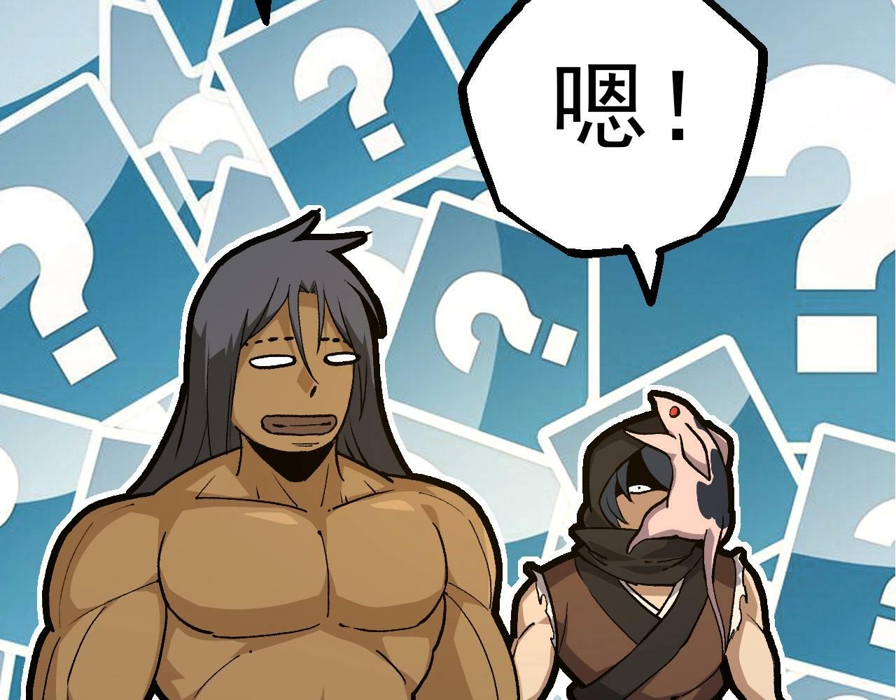 第69话 都回来了85