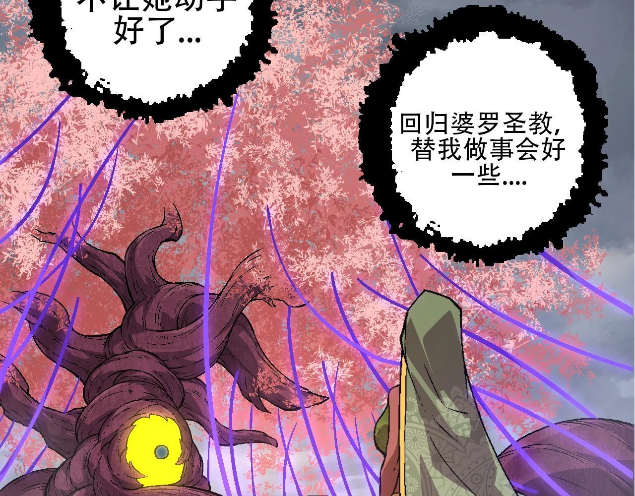第89话 进化的牛魔12
