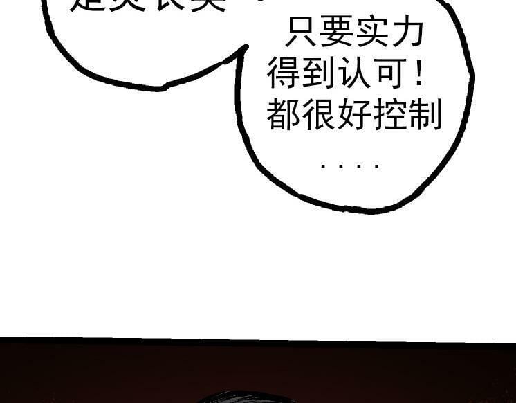 第43话 无法隔绝的死亡61