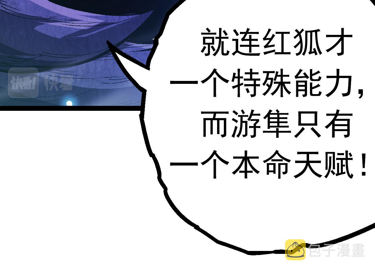 第14话 小青的复活？63