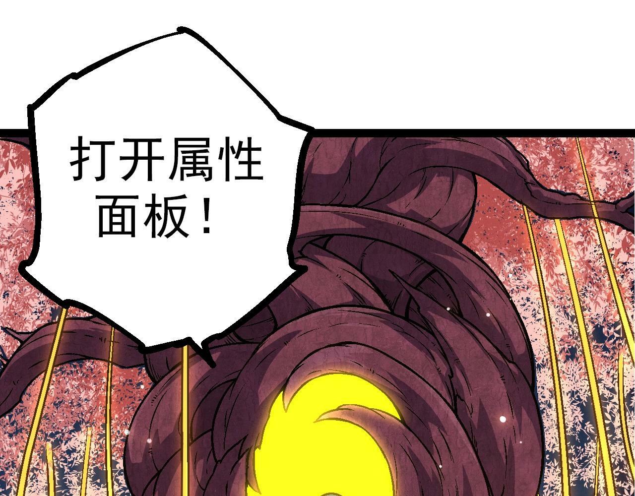 第70话 上古秘辛24