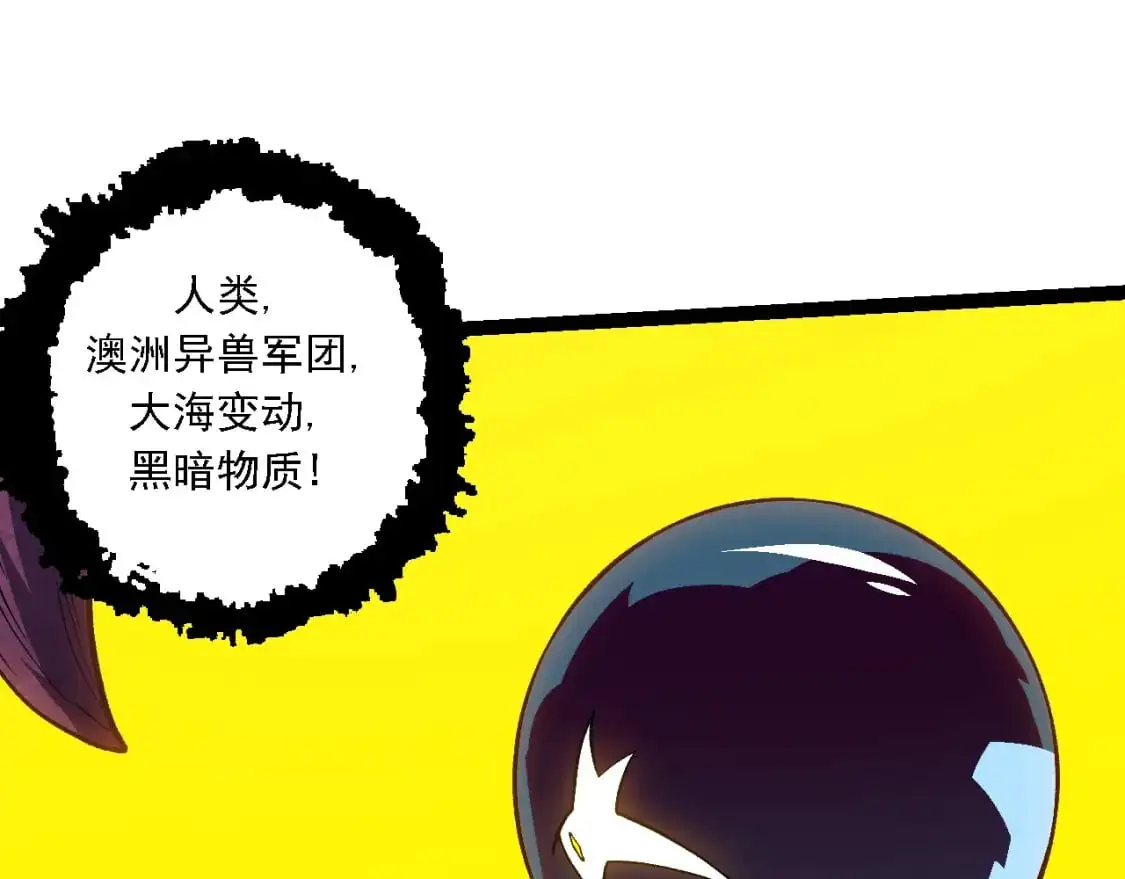 第143话 进阶的九尾54