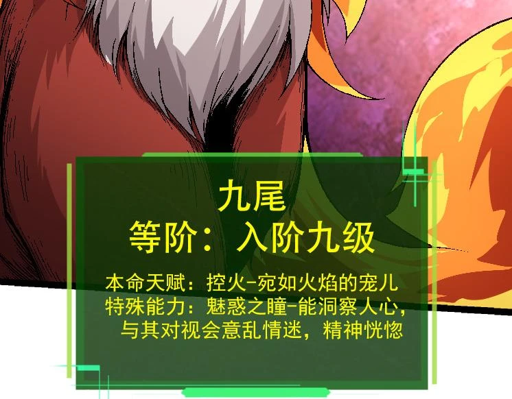 第34话 强大的自由者96