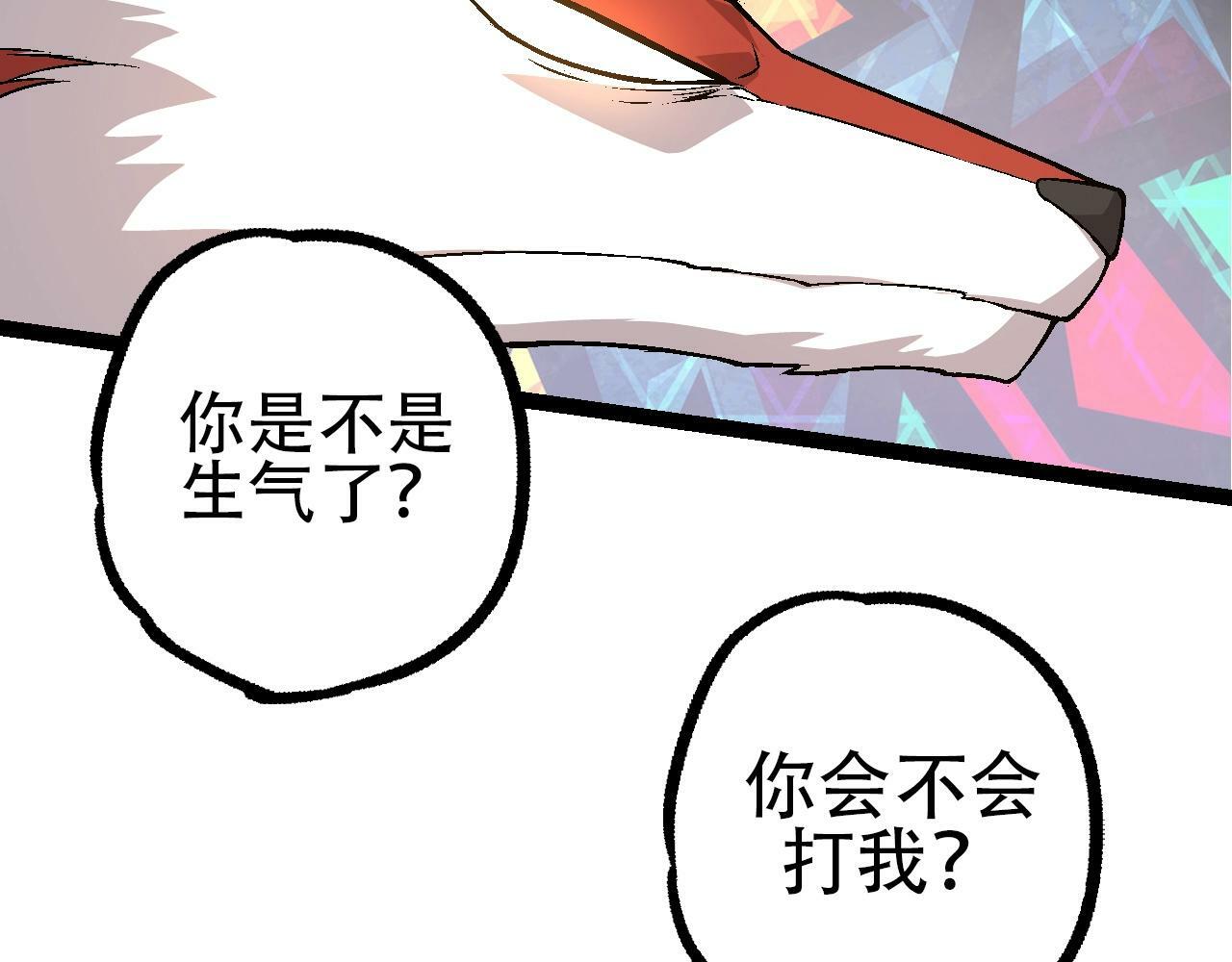 第84话 狩猎开始！熊猫的首秀15