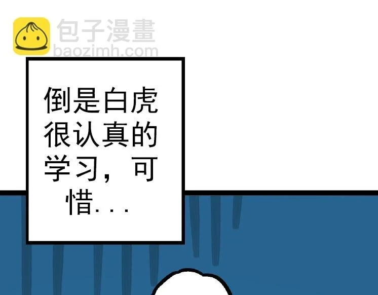 第33话 最强之间的对决104