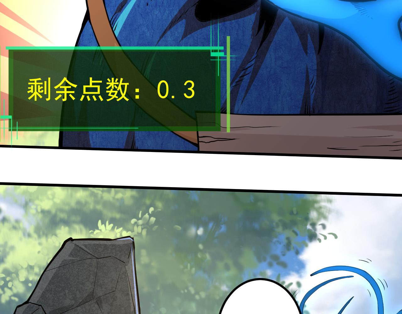第1话 重生成树！115