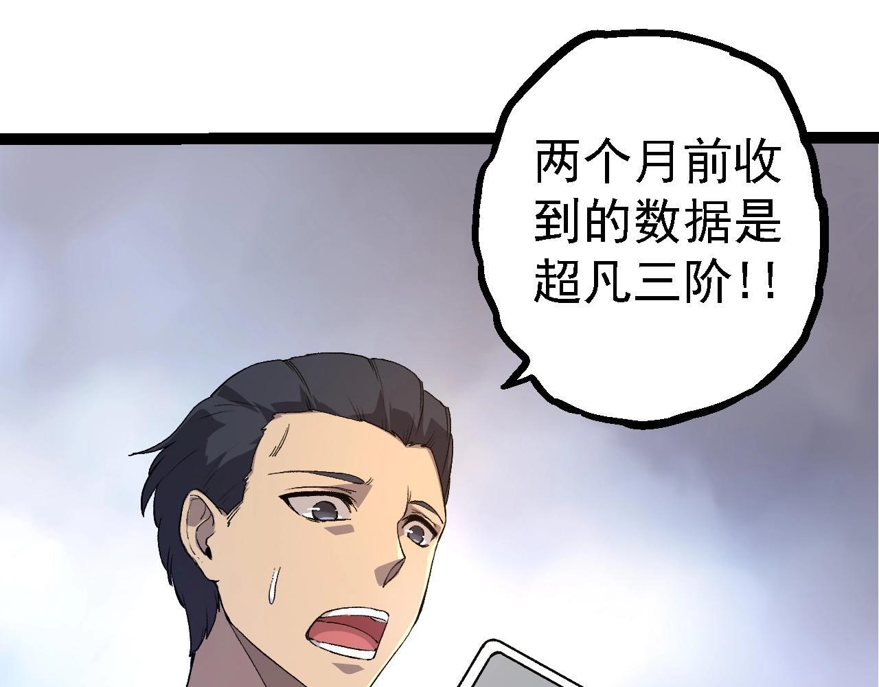 第109话 古老生物38
