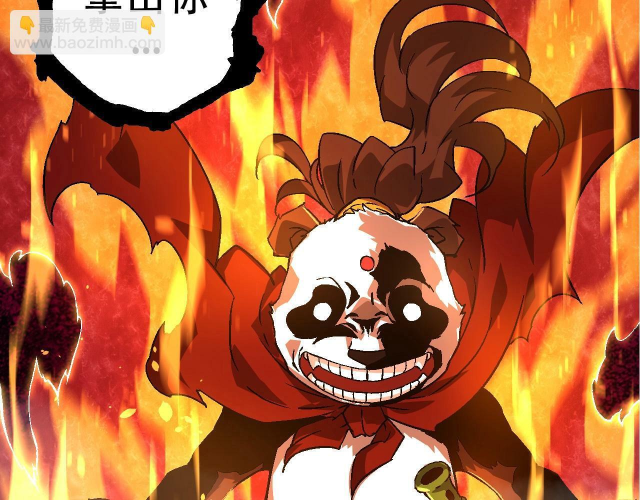 第85话 强大的熊猫42