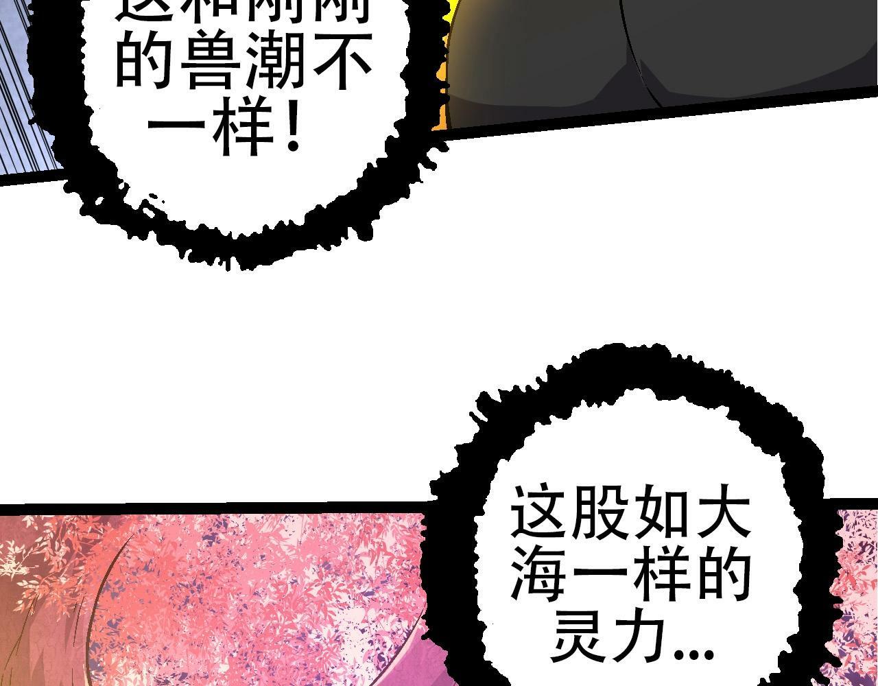 第76话 树界降临79