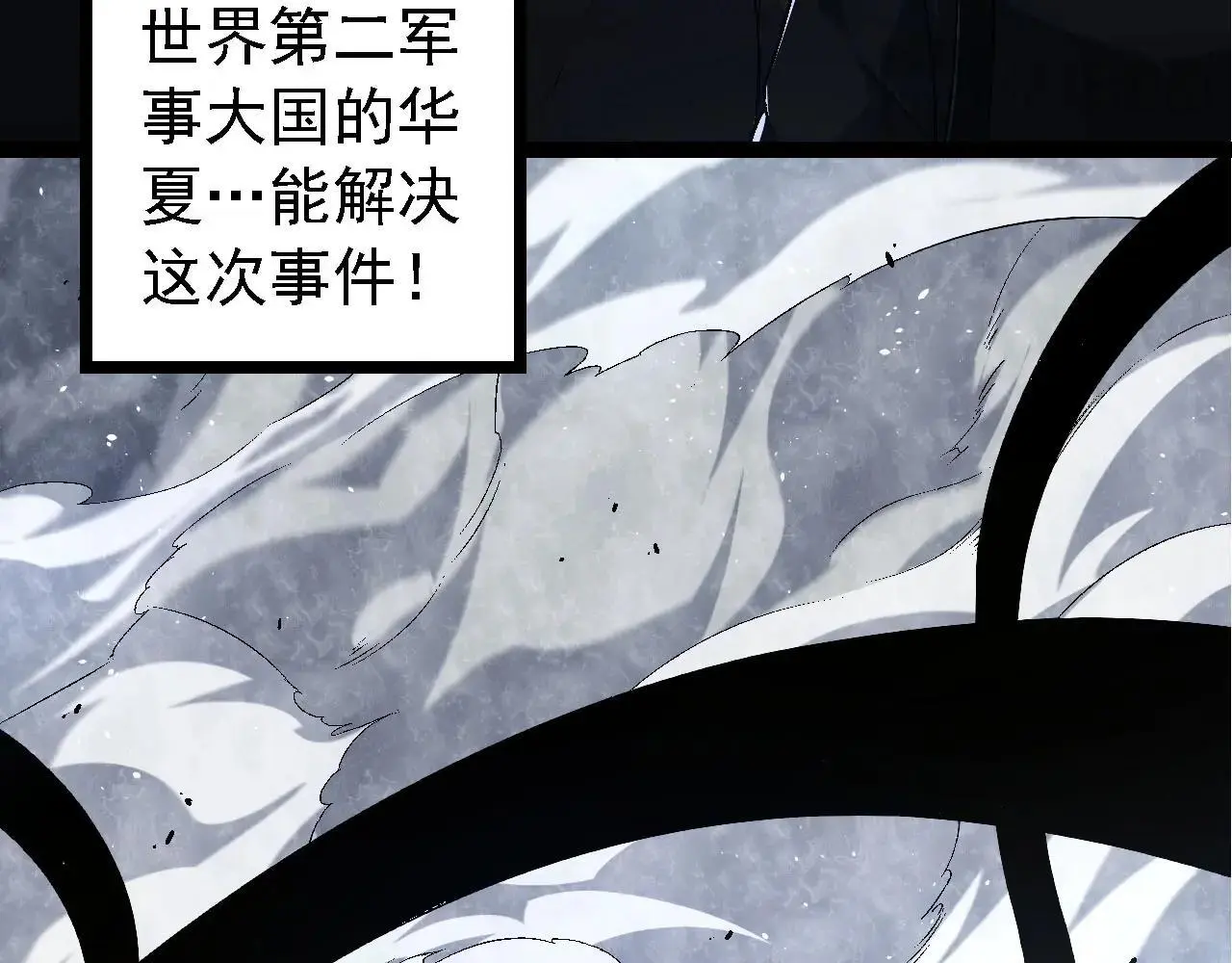 第117话 超越极限11