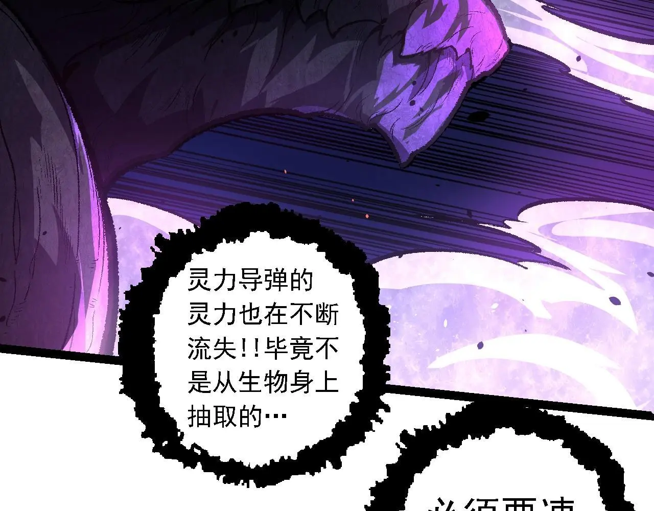 第131话 为了复仇85