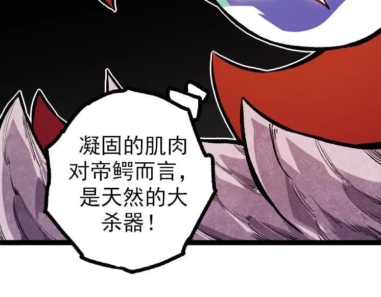 第38话 逃出的巨鳄115
