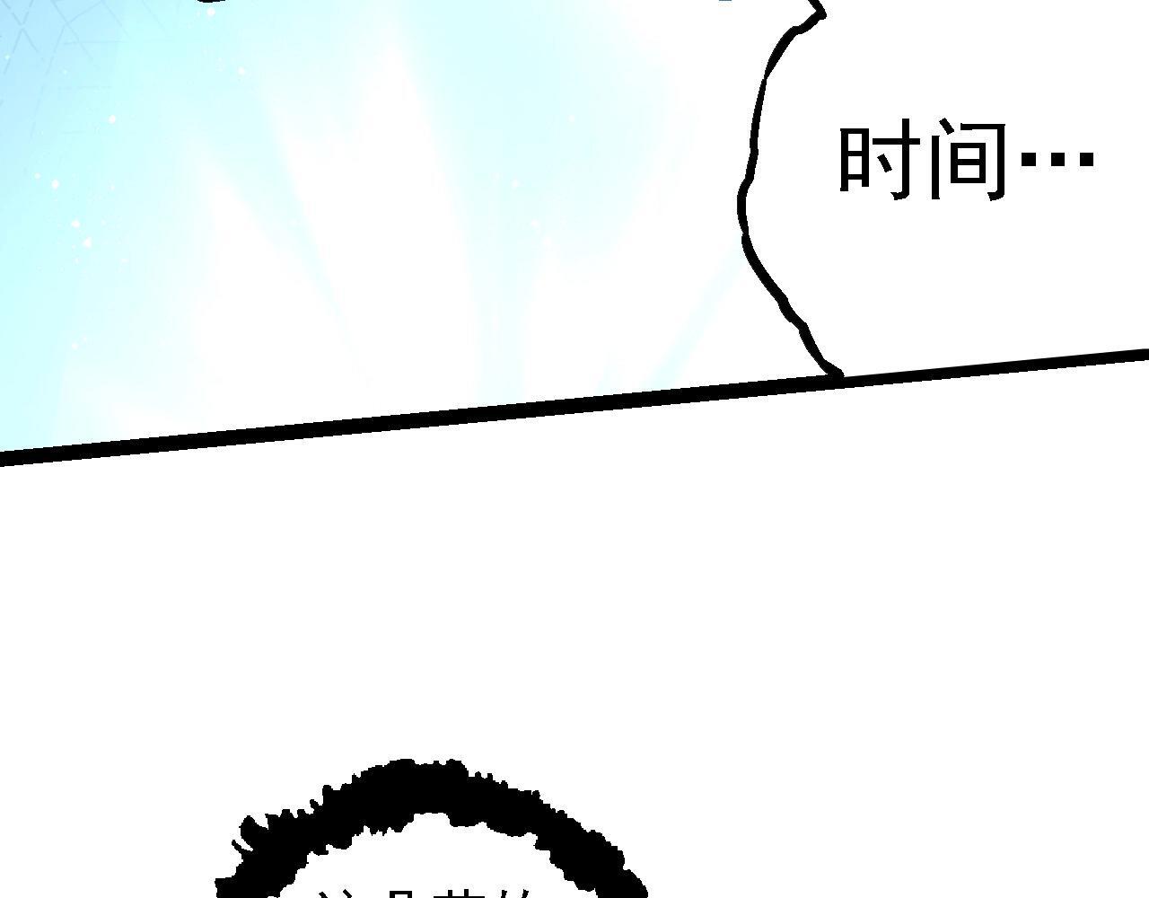 第110话 本命天赋：刹那21