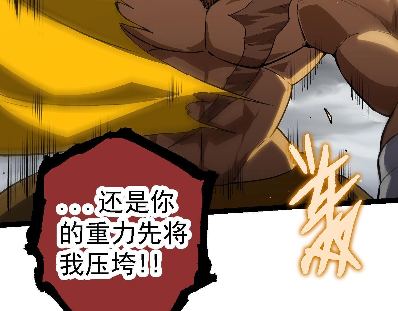 第105话 及时赶到18