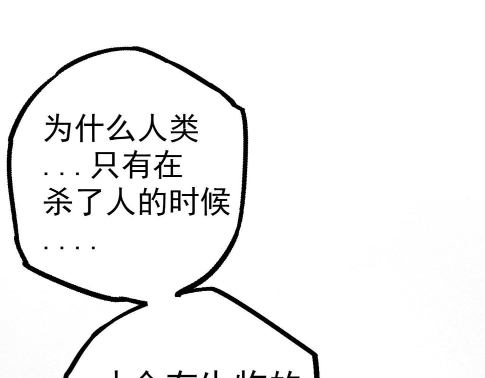 第48话 灵力潮汐34