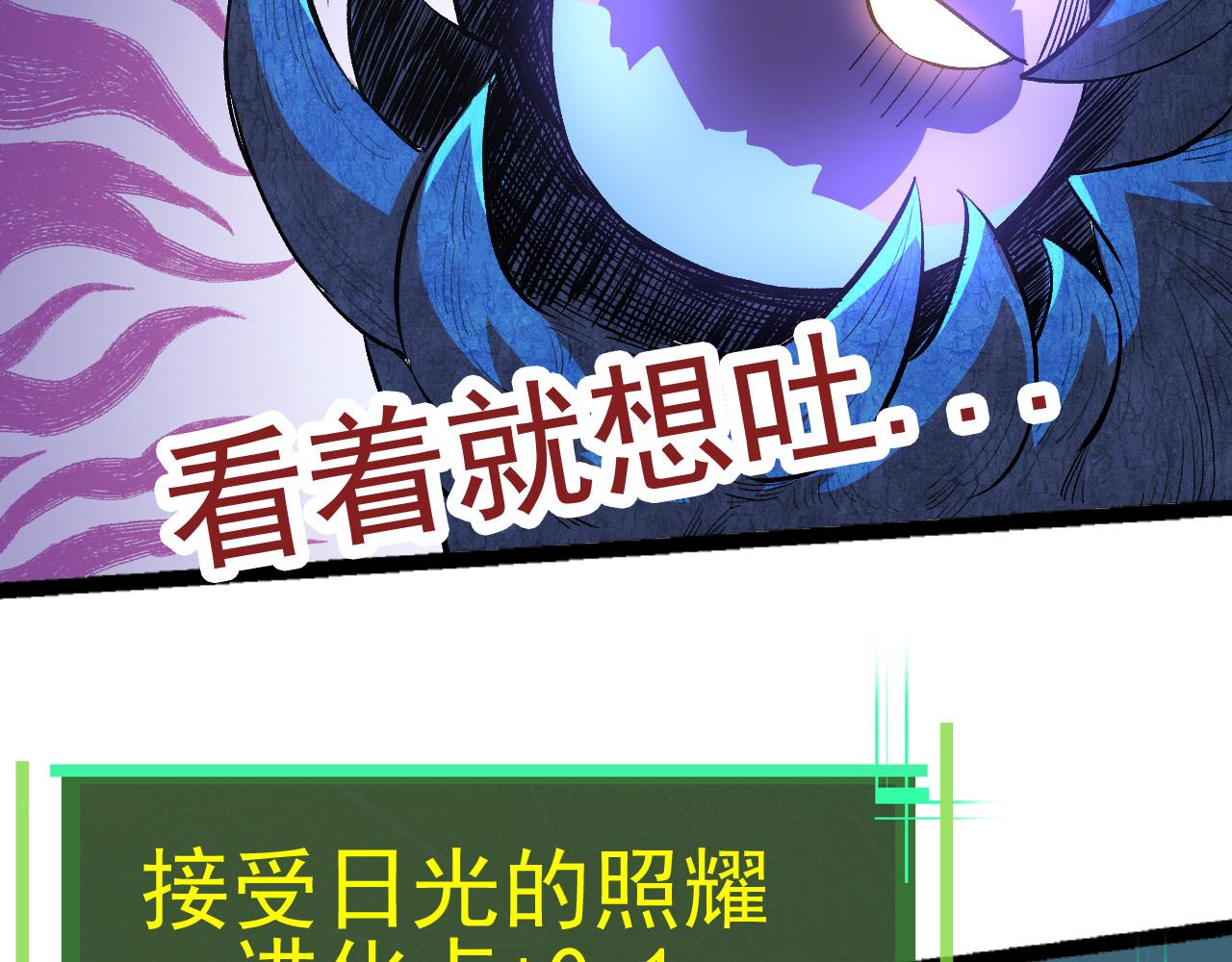 第2话 危机四伏的异世界82