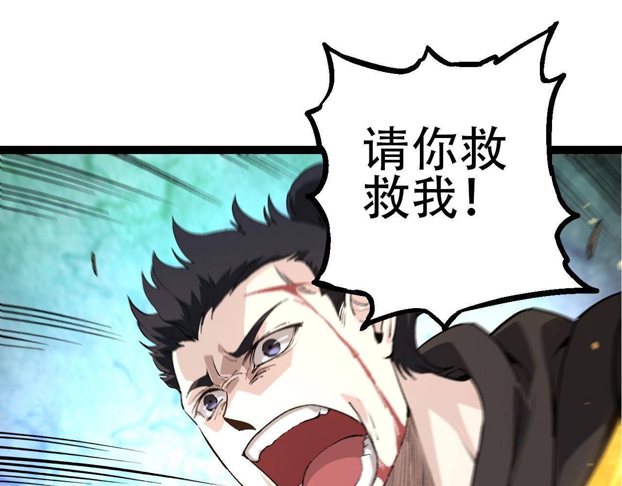 第94话 铁之骑士54
