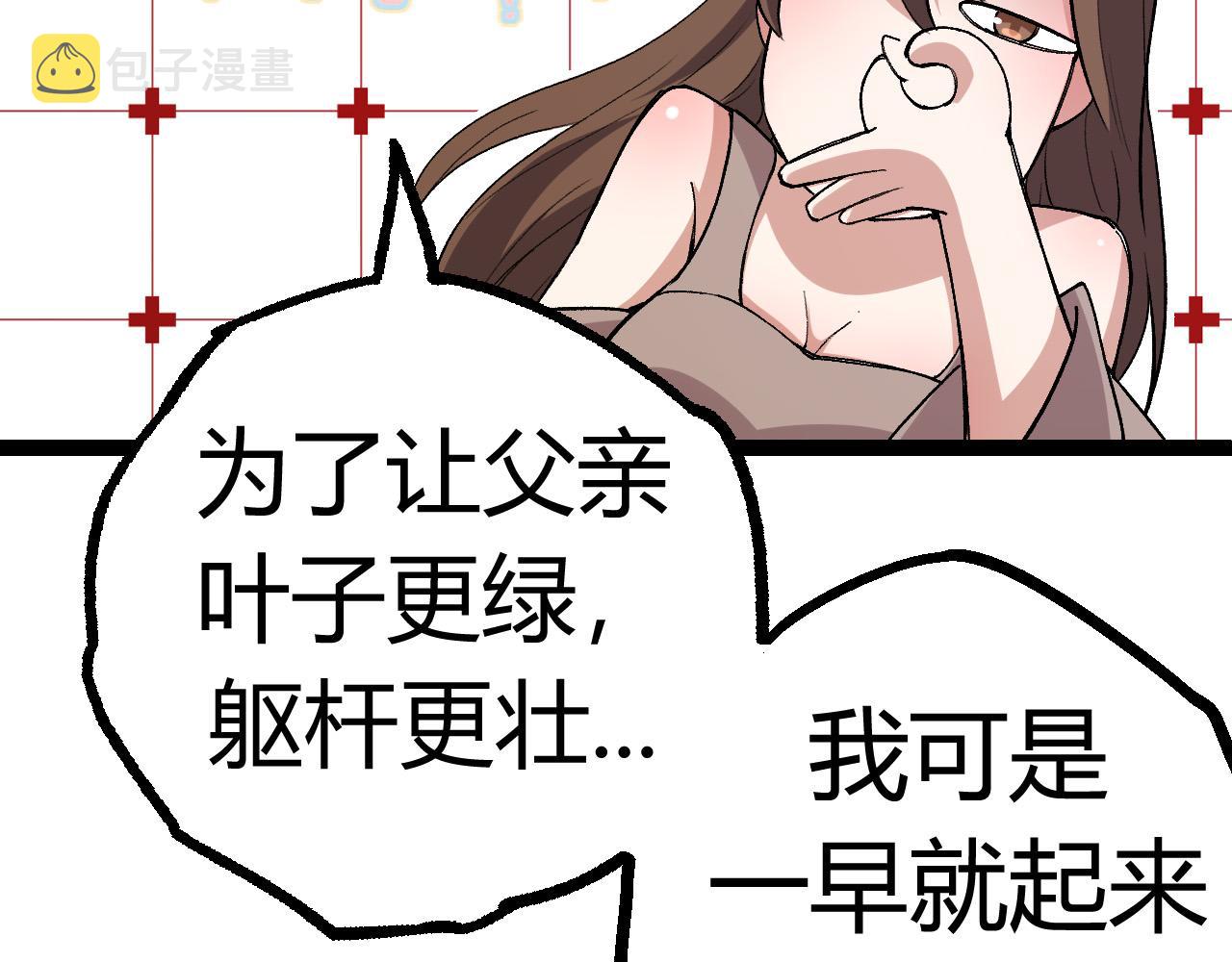 第9话 战斧蛇出现！46