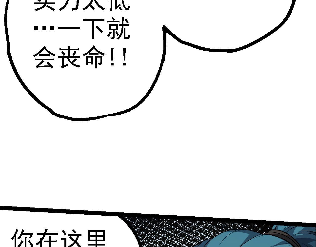 第100话 群雄夺宝16