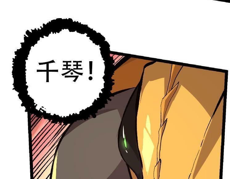 第46话 变异之后的千琴87