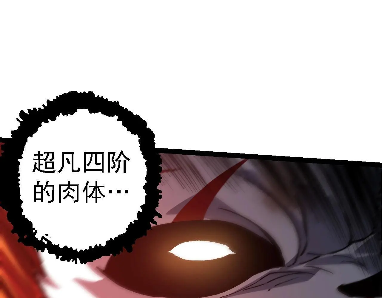 第117话 超越极限106