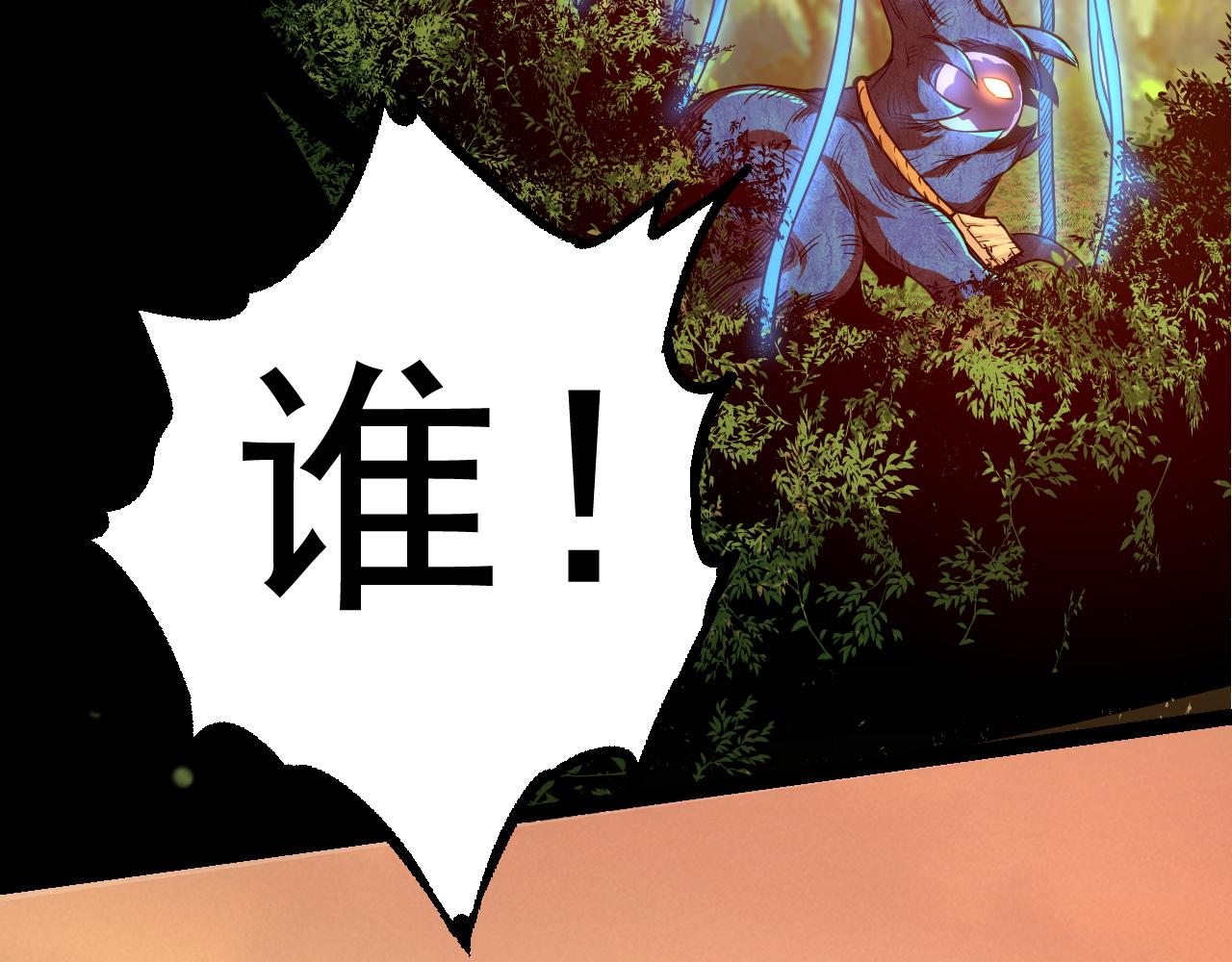 第3话 红狐出现91