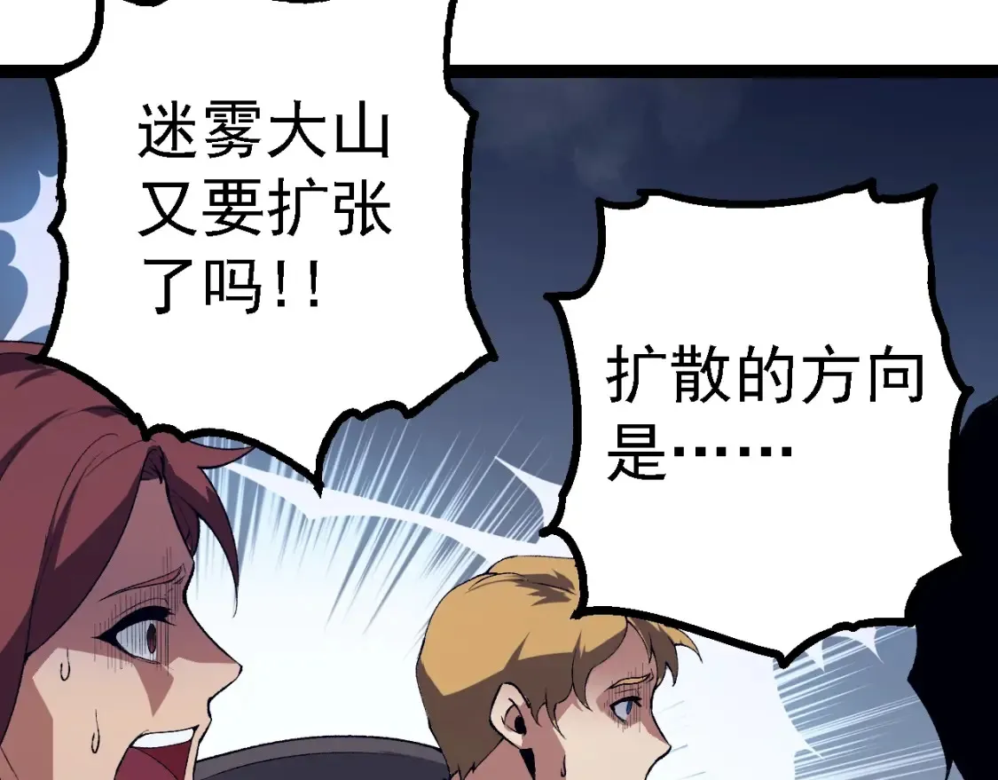 第165话 扩张137