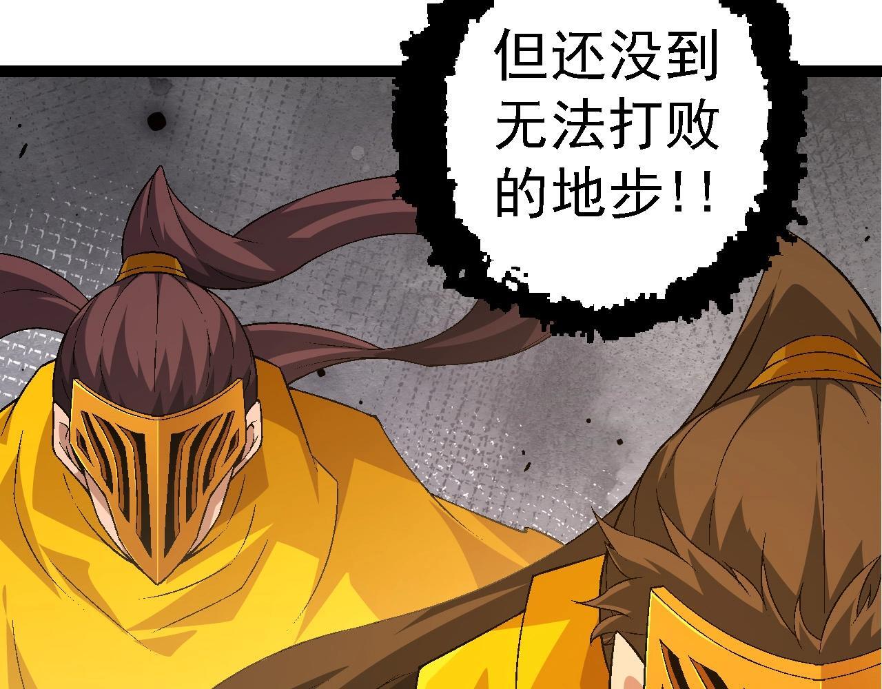 第104话 独战龙庭卫119