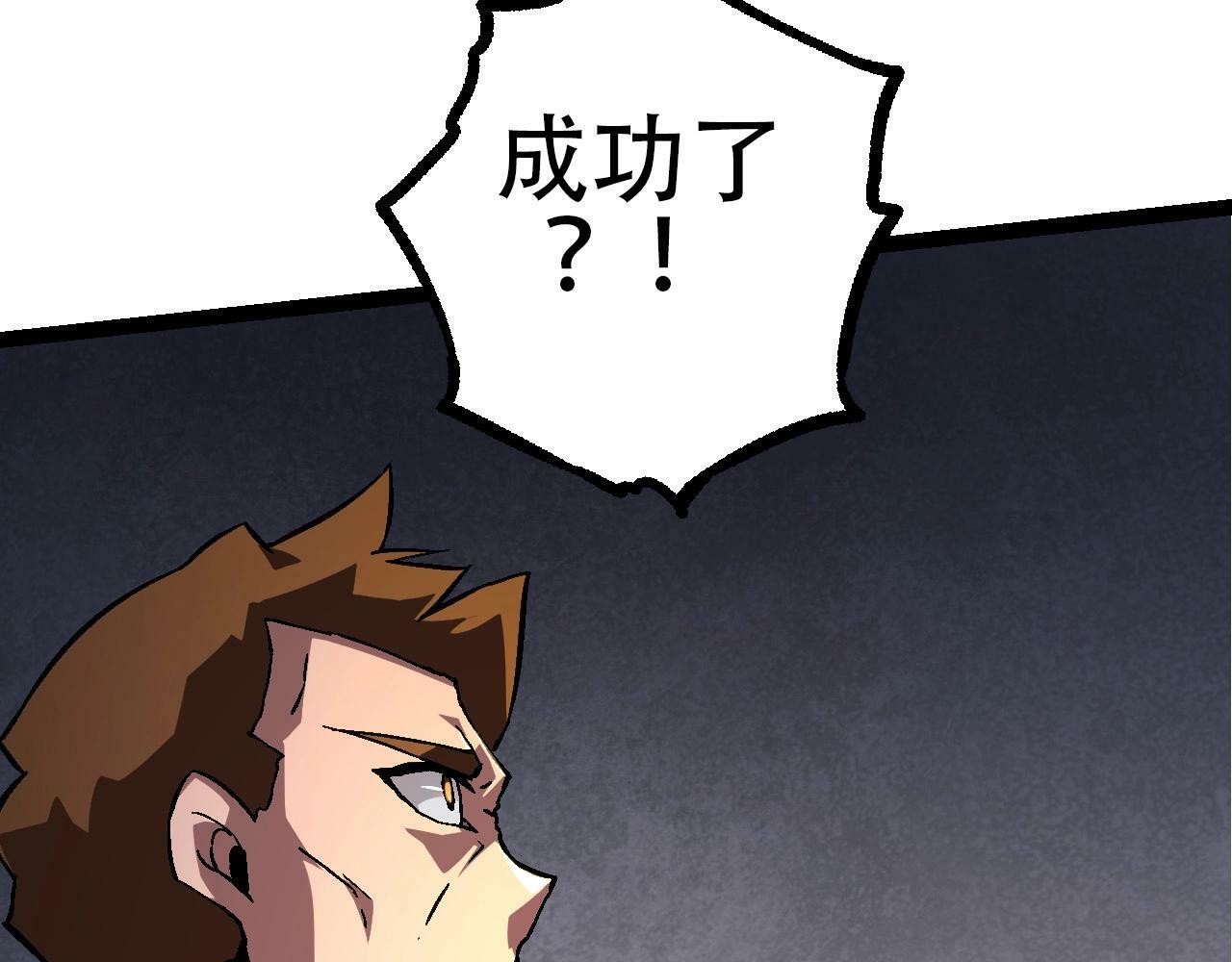 第75话 灵力导弹来袭102