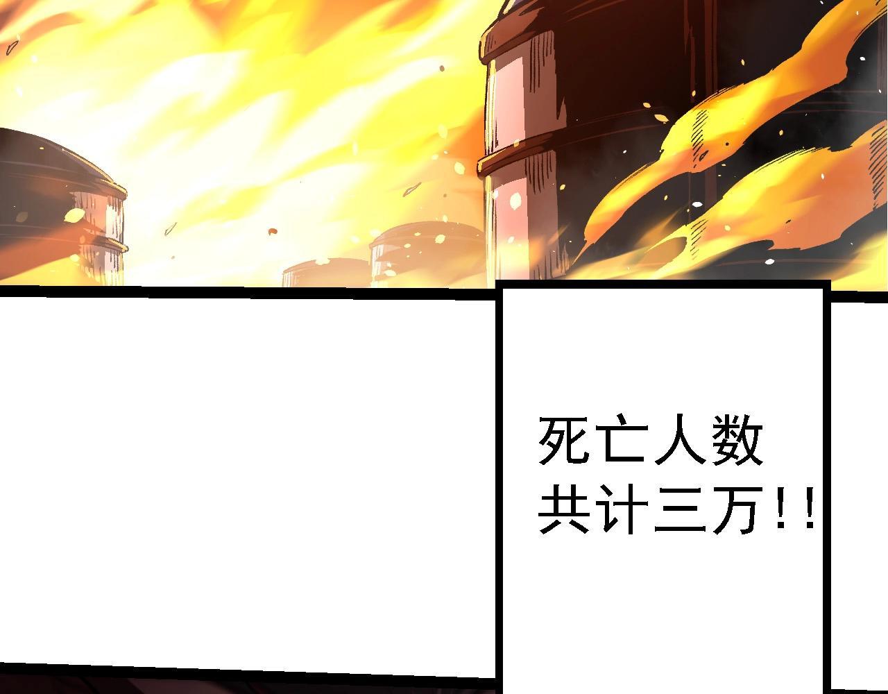 第109话 古老生物11