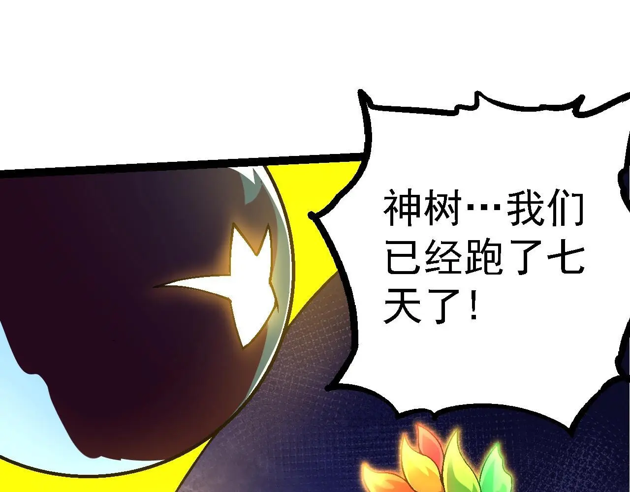 第121话 举国之战14
