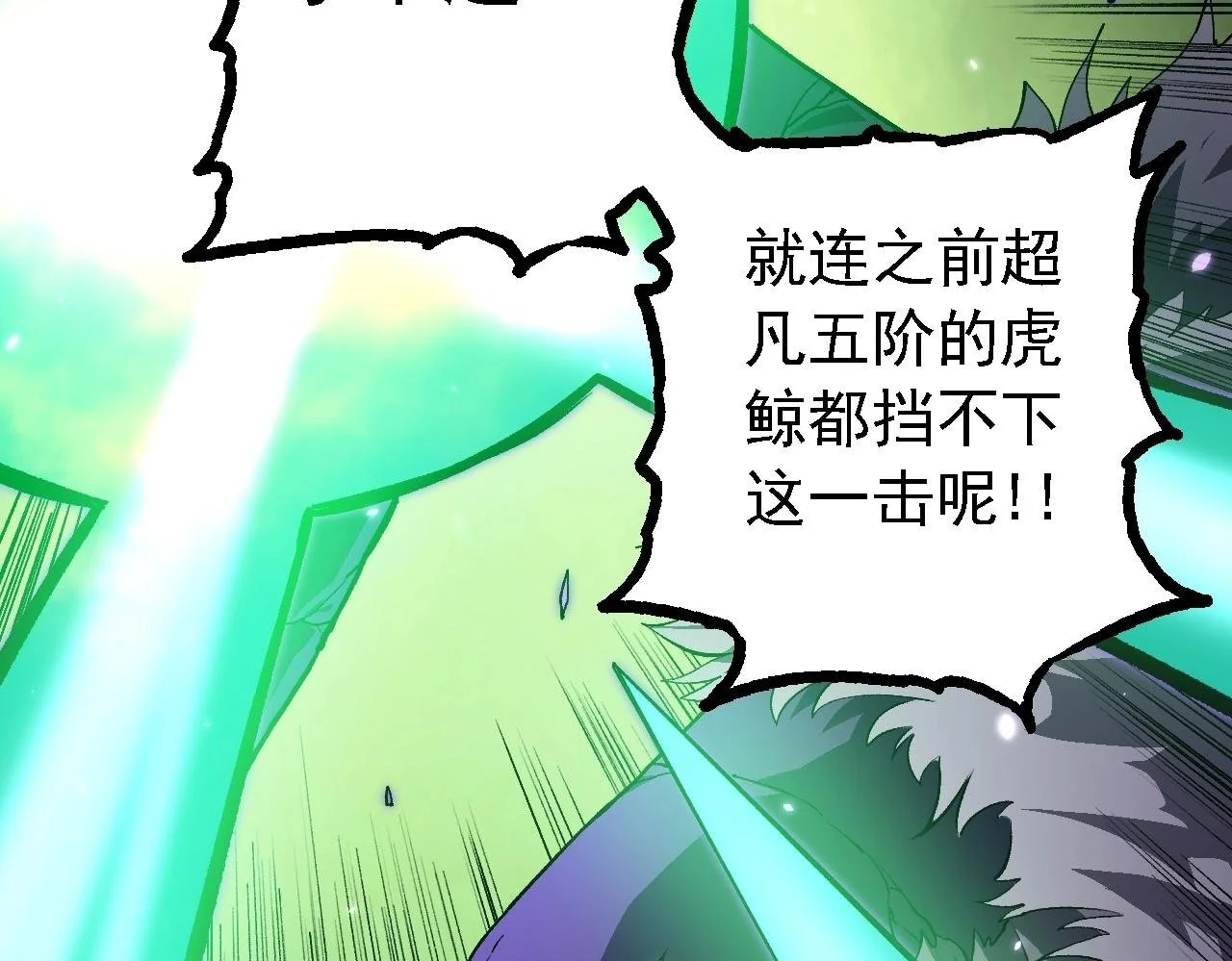 第129话 超凡五阶149