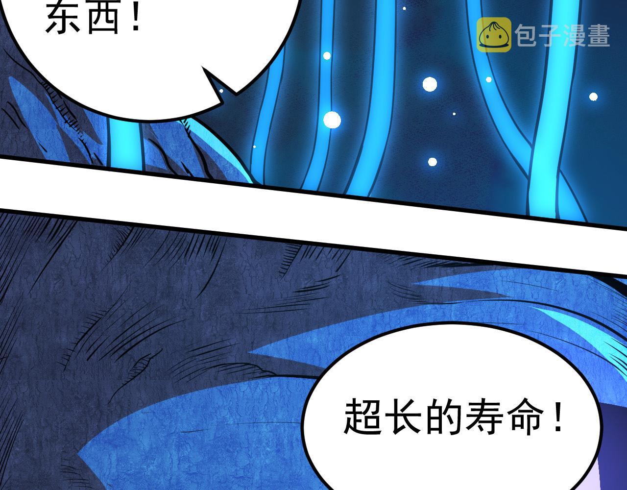 第1话 重生成树！145