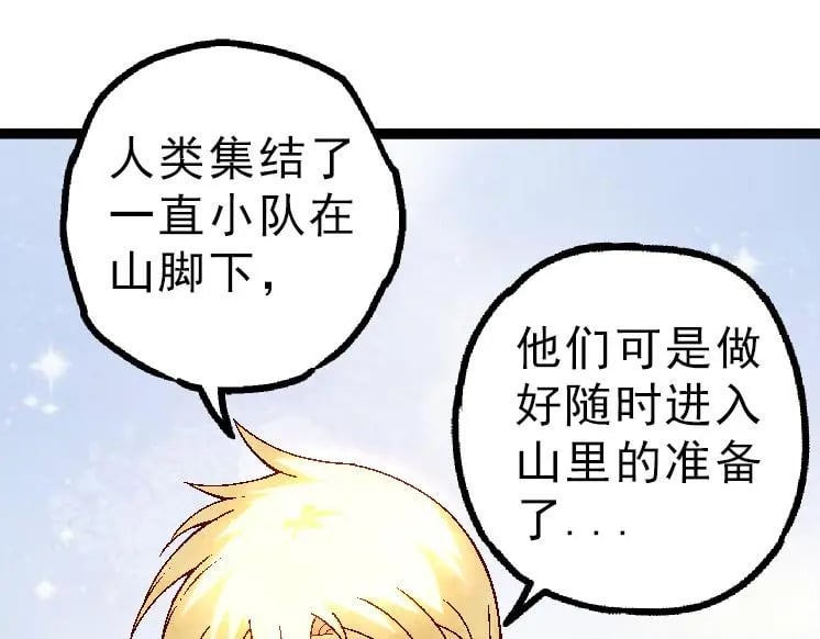 第39话 与人类正式开战！34