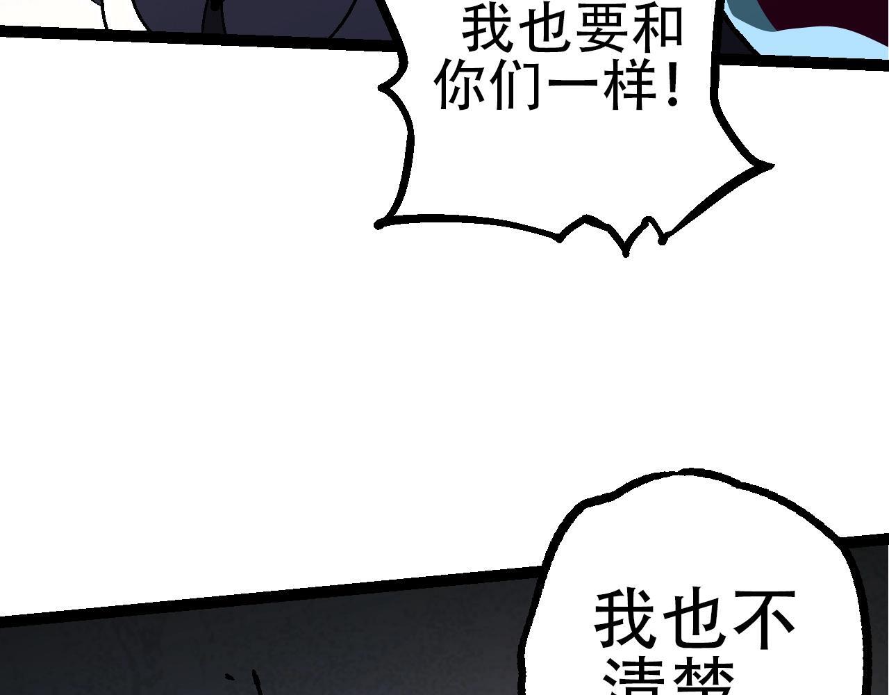 第89话 进化的牛魔71