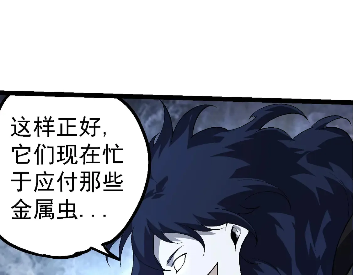 第180话 钢之始祖39
