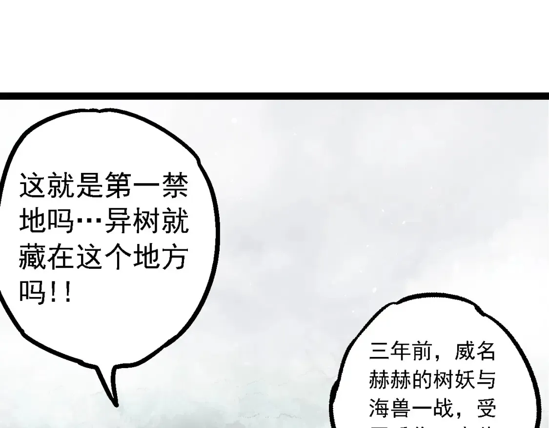 第174话 不速之客94