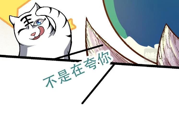 第34话 强大的自由者93