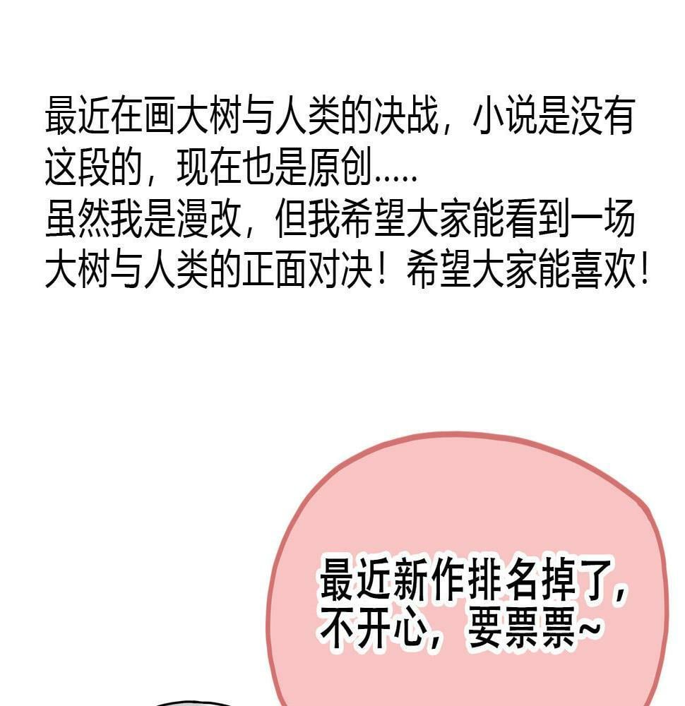 第41话 无数的进化点174