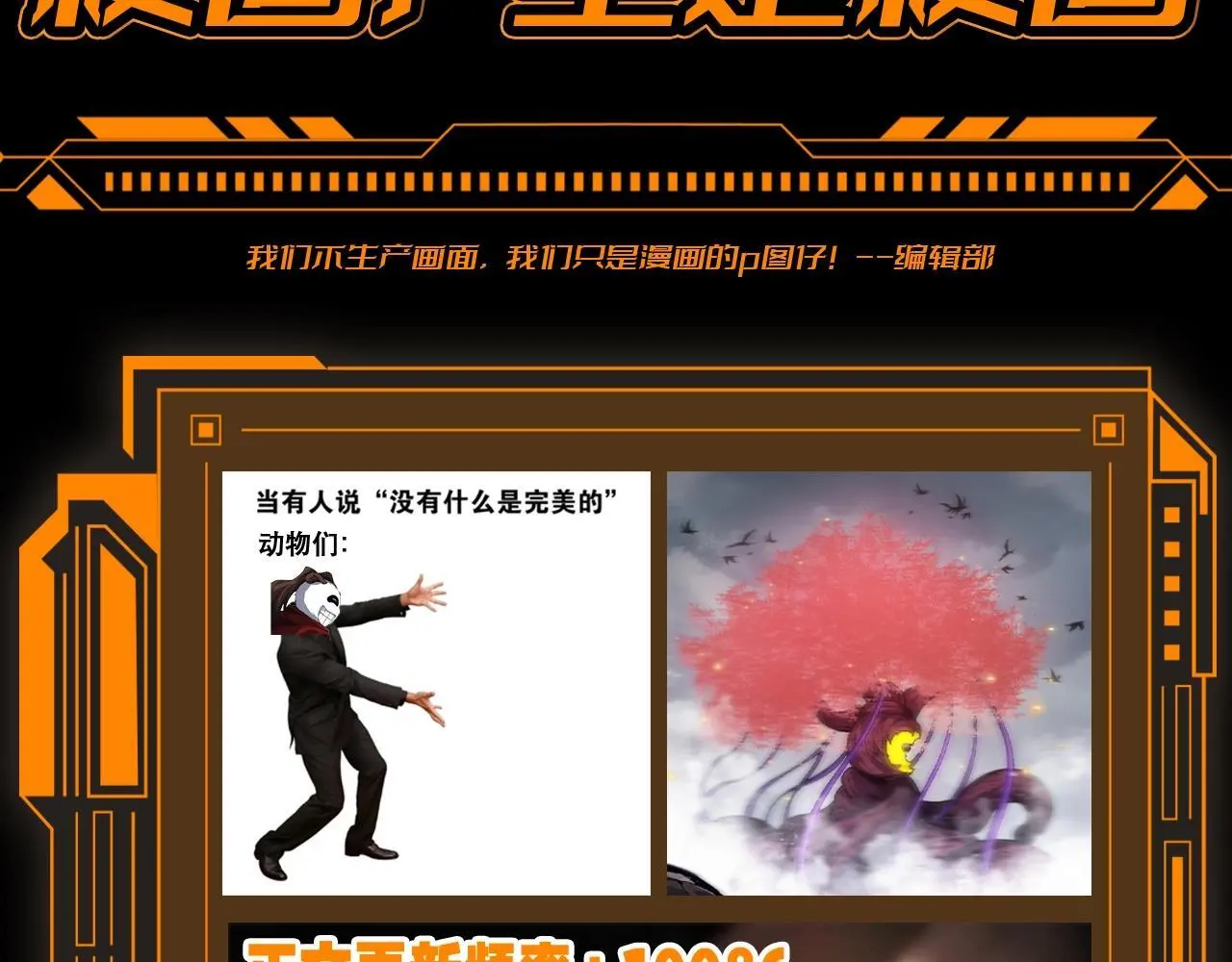 第13期 特别企划：梗图，全是梗图2
