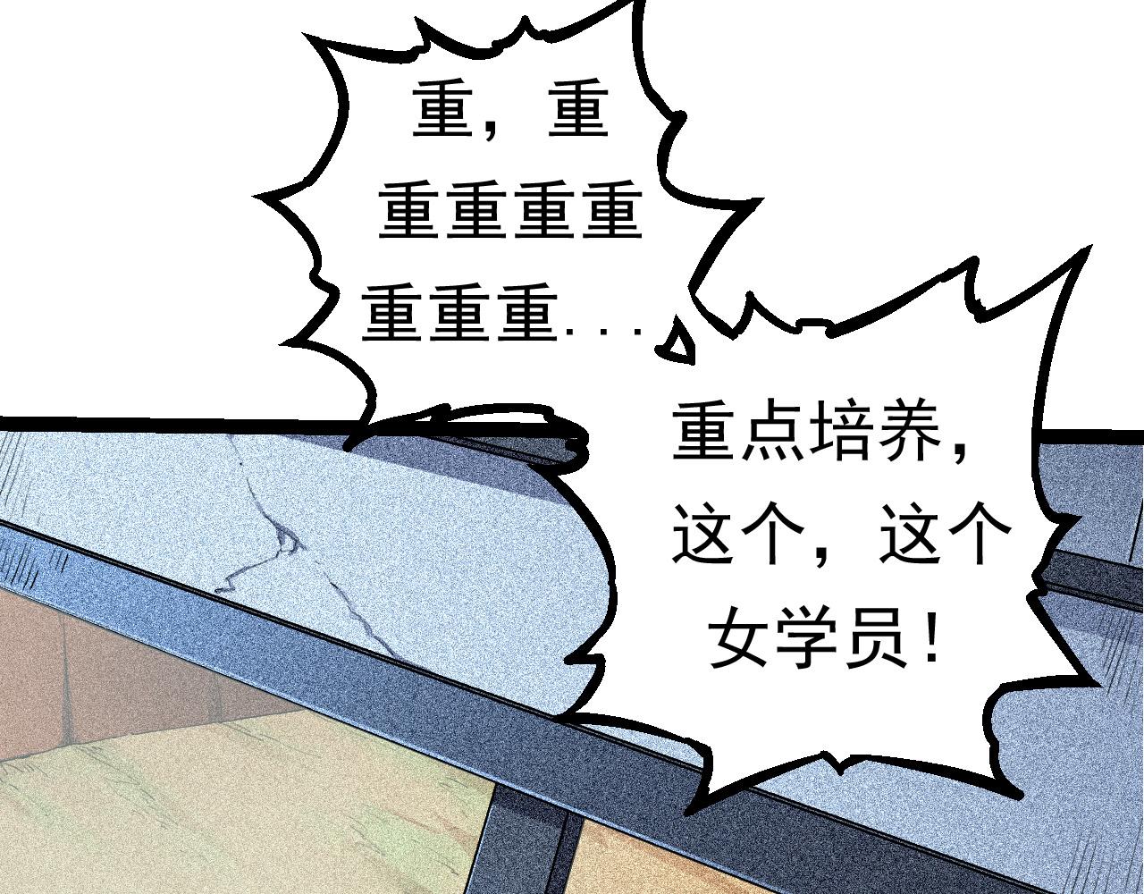 第22话 最强的新人126